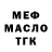 Дистиллят ТГК гашишное масло Donald Padilla