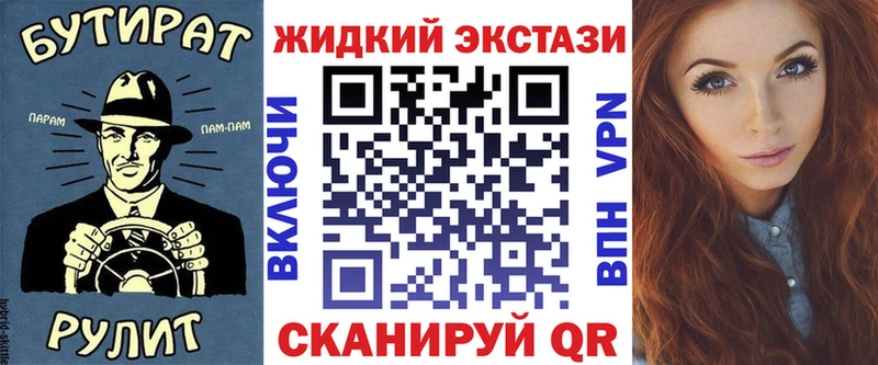 как найти закладки  Находка  Бутират Butirat 