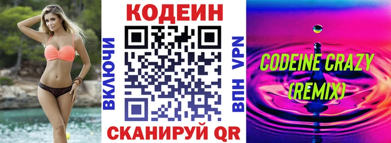 Кодеиновый сироп Lean напиток Lean (лин)  кракен ONION  Находка  где купить наркотик 