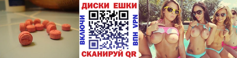 ЭКСТАЗИ диски  где продают   Находка 