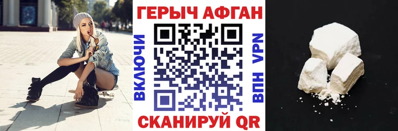 Героин белый Находка
