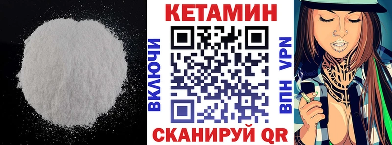 Кетамин ketamine  mega ТОР  Находка 