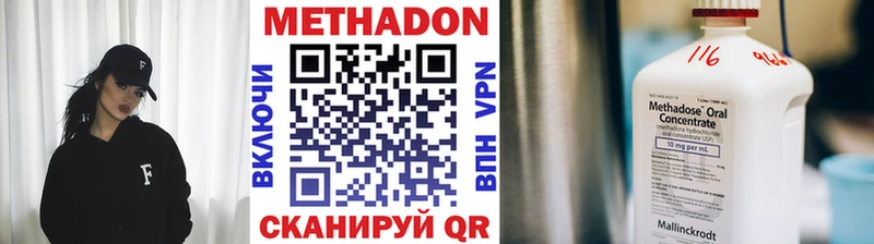мега зеркало  наркота  Находка  МЕТАДОН methadone 